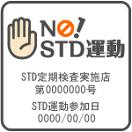 NO!STD��ư