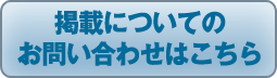�ǺܤˤĤ��ƤΤ��䤤��碌�Ϥ�����