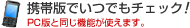 ナイエン 松本・塩尻・安曇野 モバイル版